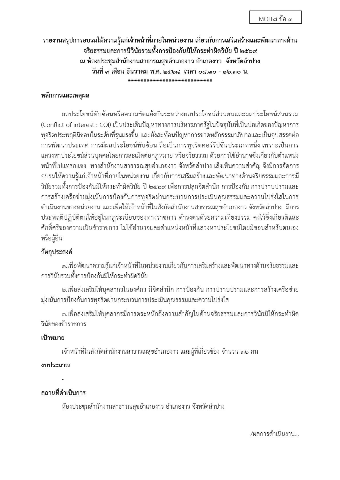 ปกเอกสาร